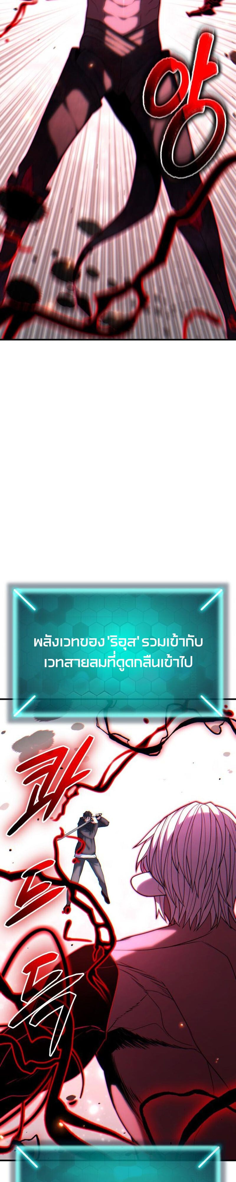 Expelled Hero Is Too Strong ตอนที่ 51 23