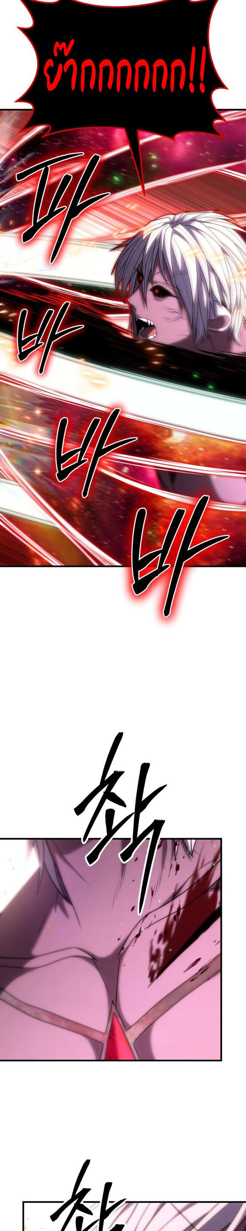 Expelled Hero Is Too Strong ตอนที่ 51 36