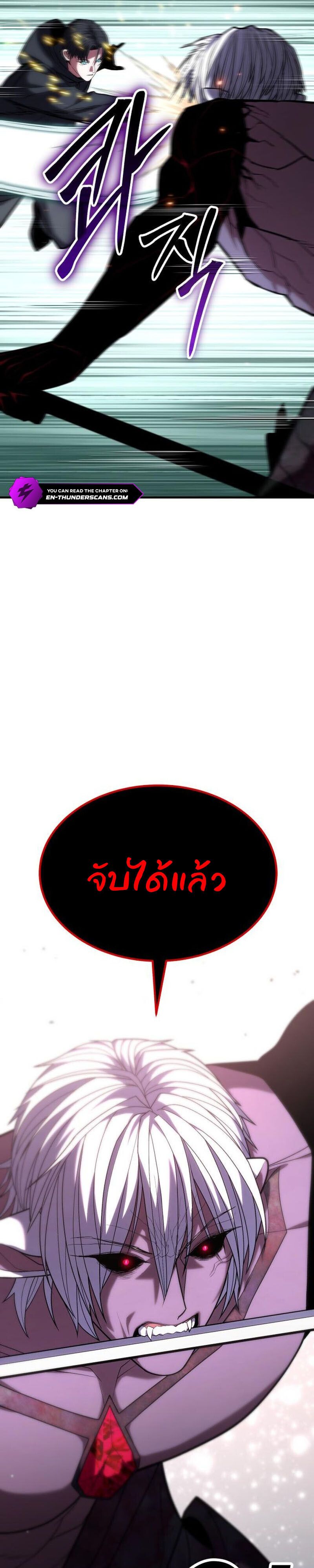 Expelled Hero Is Too Strong ตอนที่ 51 43