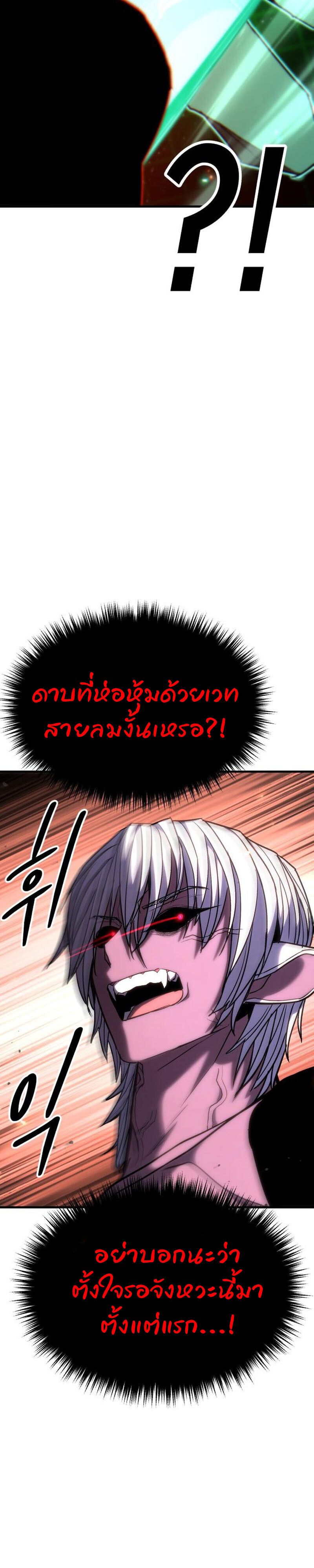 Expelled Hero Is Too Strong ตอนที่ 51 56
