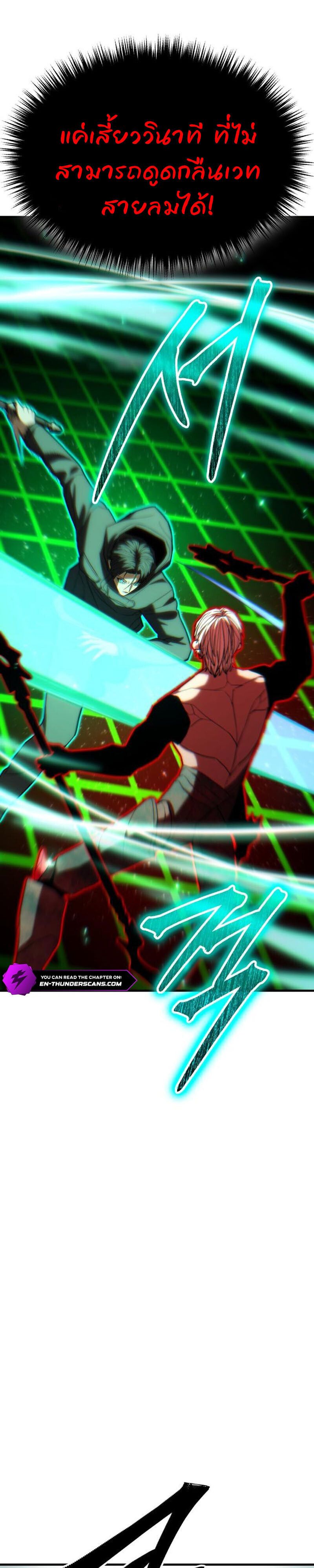 Expelled Hero Is Too Strong ตอนที่ 51 57
