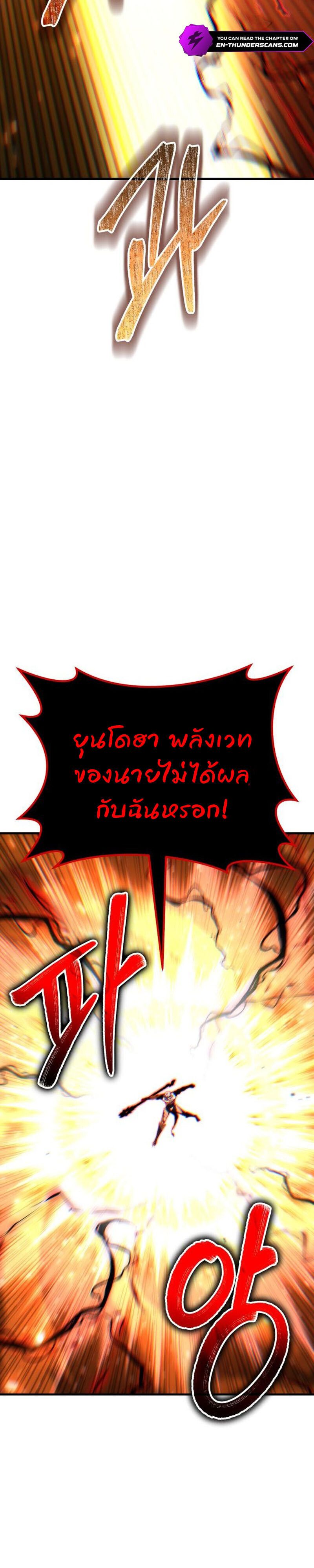 Expelled Hero Is Too Strong ตอนที่ 51 54