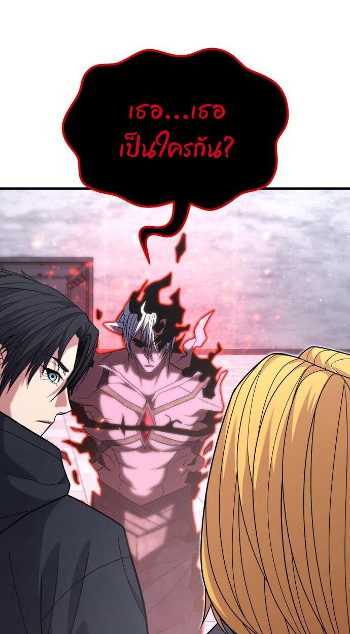 Expelled Hero Is Too Strong ตอนที่ 52 14
