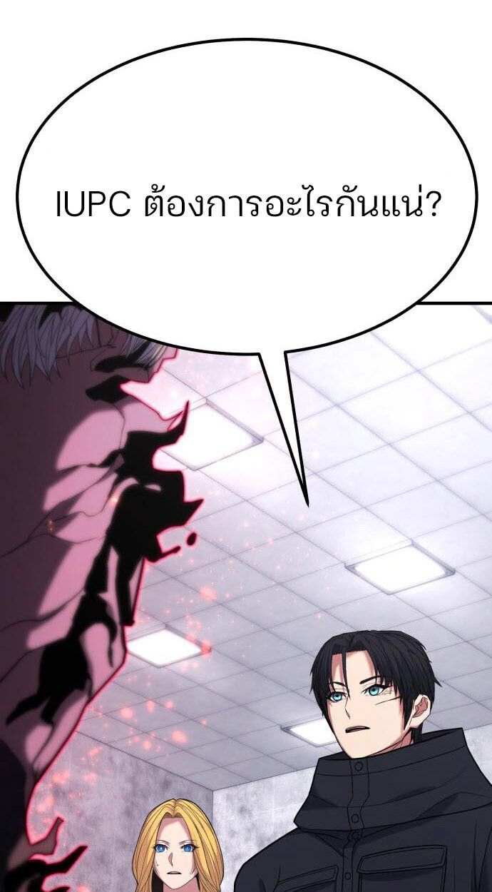 Expelled Hero Is Too Strong ตอนที่ 52 6
