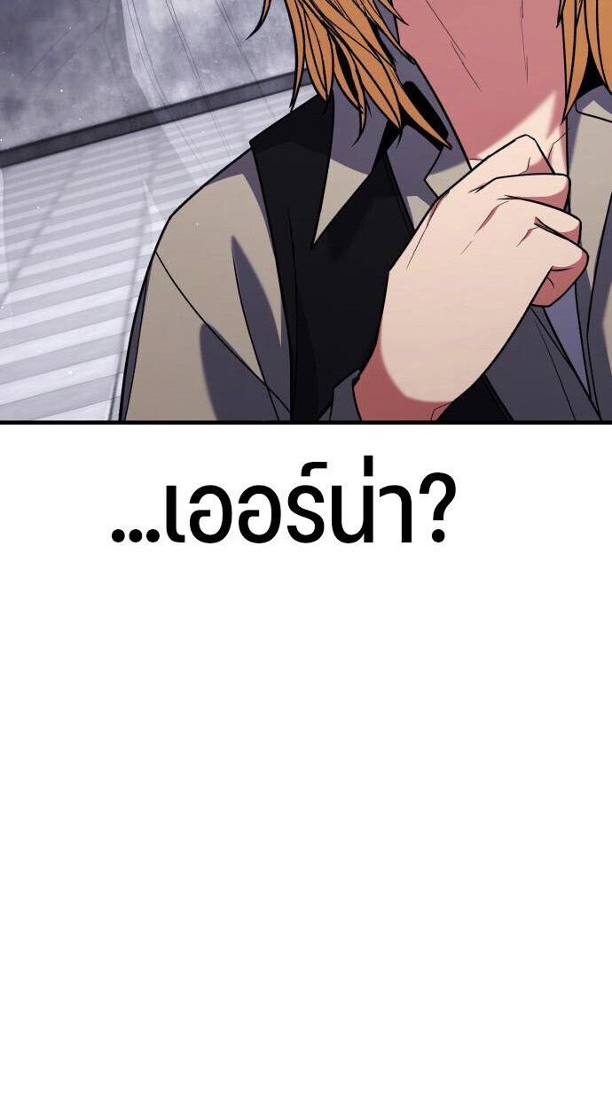 Expelled Hero Is Too Strong ตอนที่ 52 13