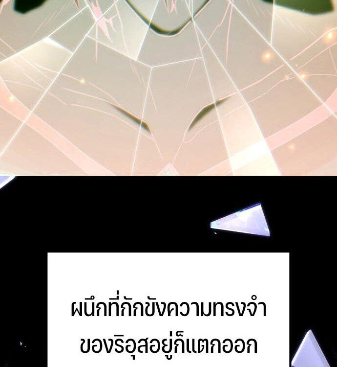 Expelled Hero Is Too Strong ตอนที่ 52 25
