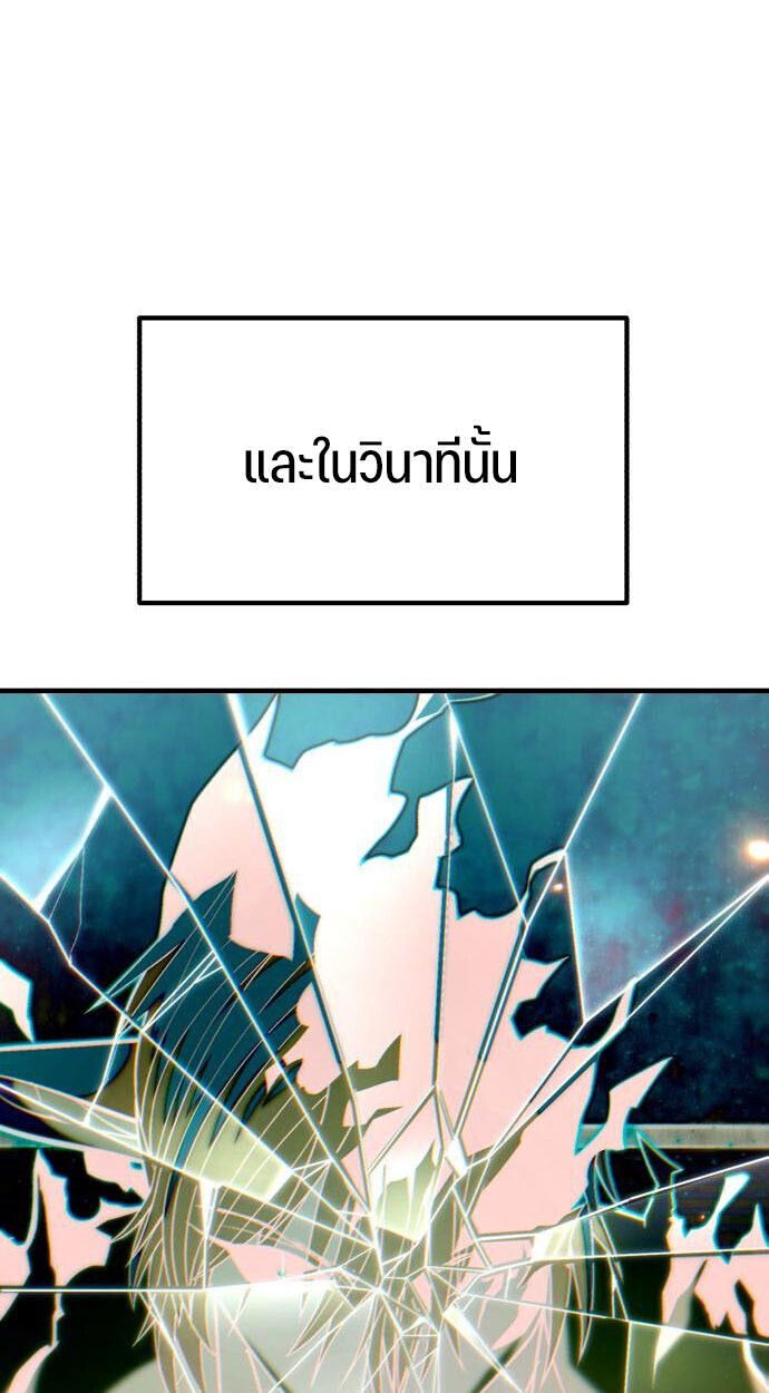 Expelled Hero Is Too Strong ตอนที่ 52 24