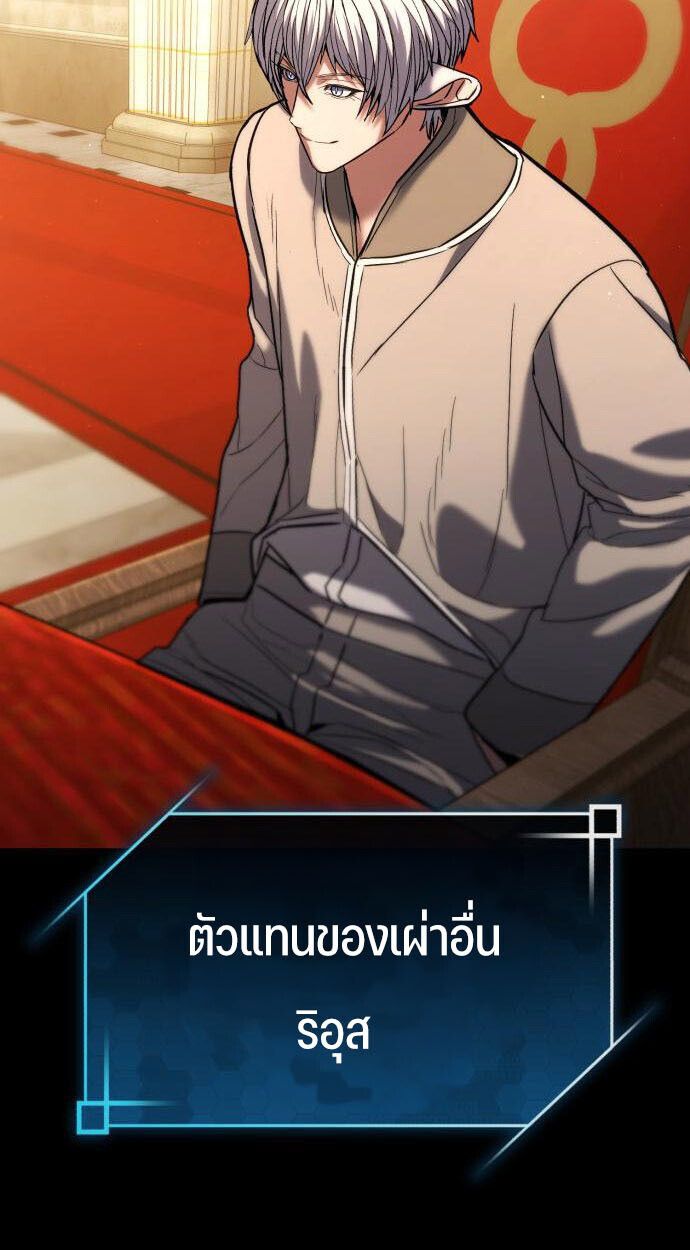 Expelled Hero Is Too Strong ตอนที่ 52 34