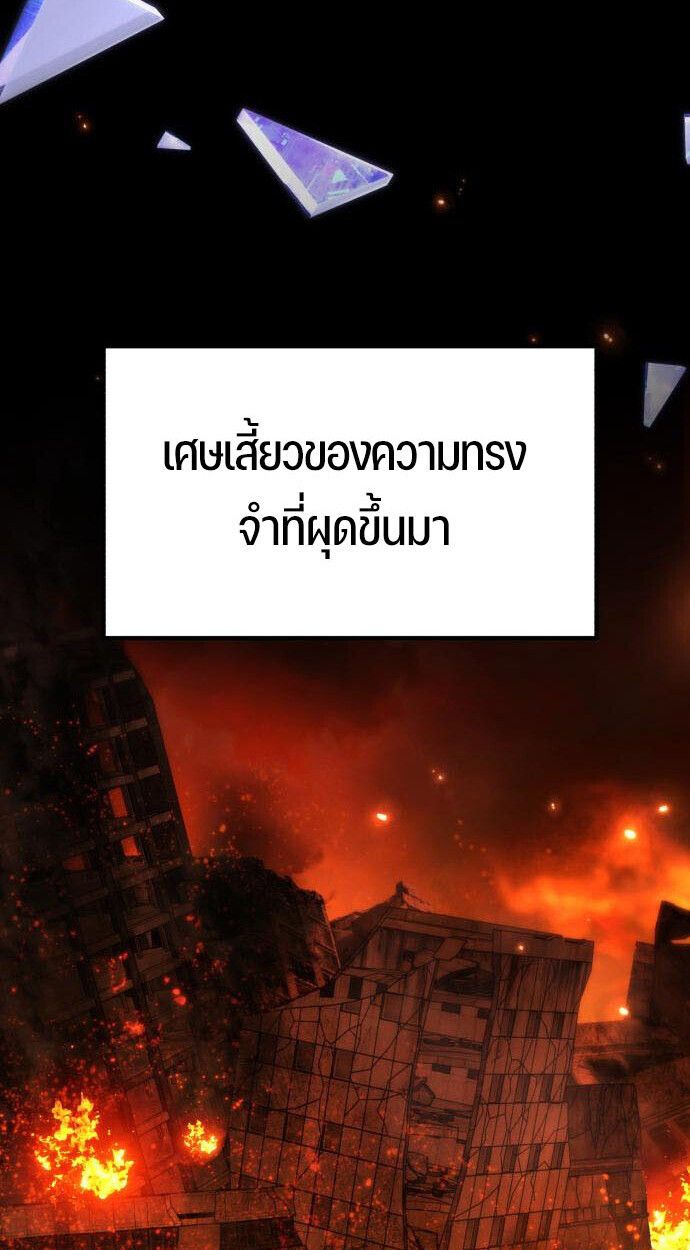 Expelled Hero Is Too Strong ตอนที่ 52 27