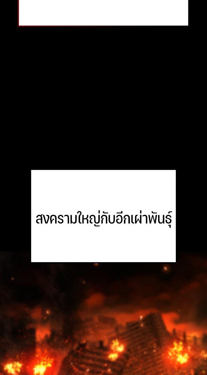 Expelled Hero Is Too Strong ตอนที่ 52 29