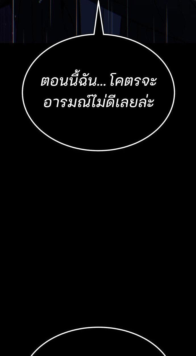 Expelled Hero Is Too Strong ตอนที่ 52 41