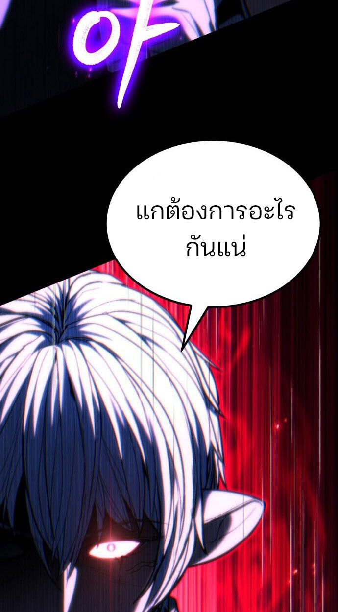 Expelled Hero Is Too Strong ตอนที่ 52 43