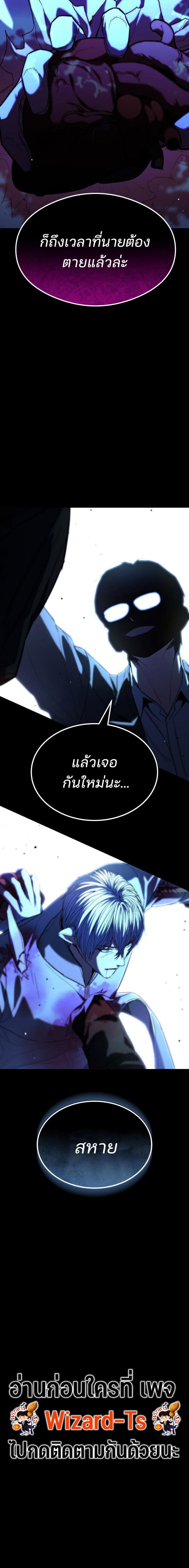 Expelled Hero Is Too Strong ตอนที่ 52 53