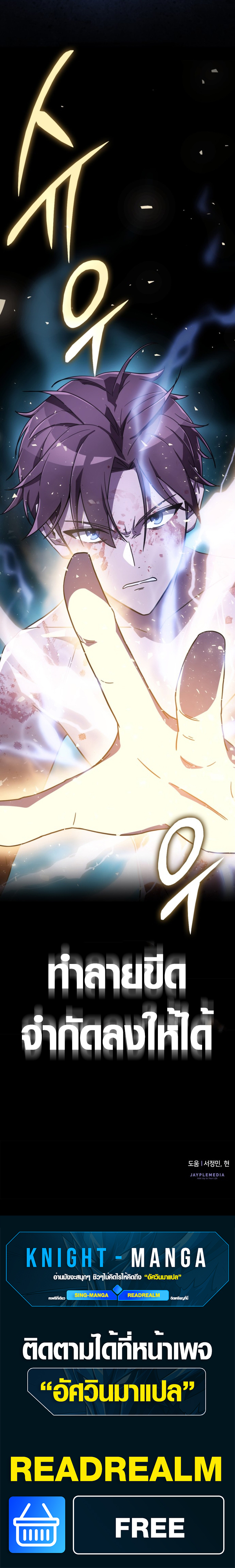 Limit-Breaking Genius Mage ตอนที่ 1 12