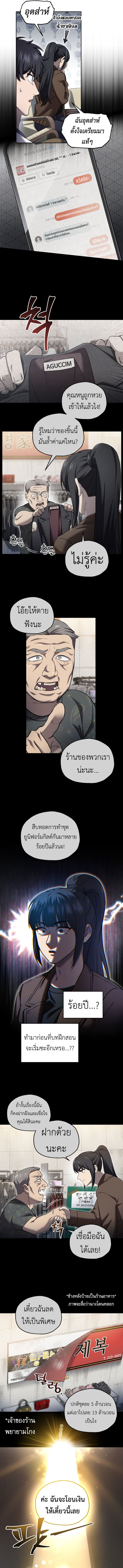 Solo Resurrection ตอนที่ 47 7