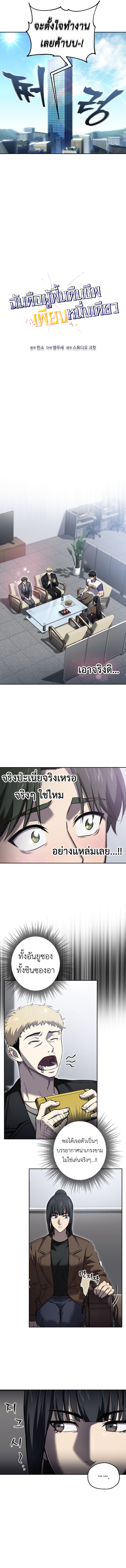 Solo Resurrection ตอนที่ 47 4