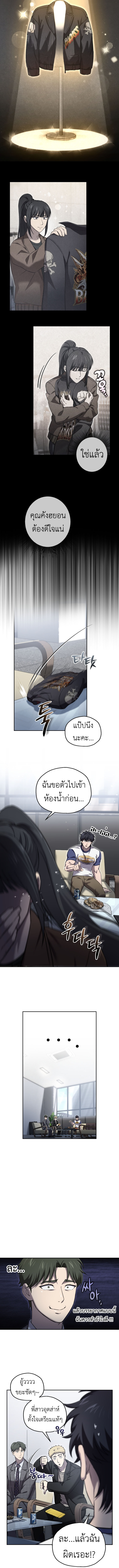 Solo Resurrection ตอนที่ 47 8