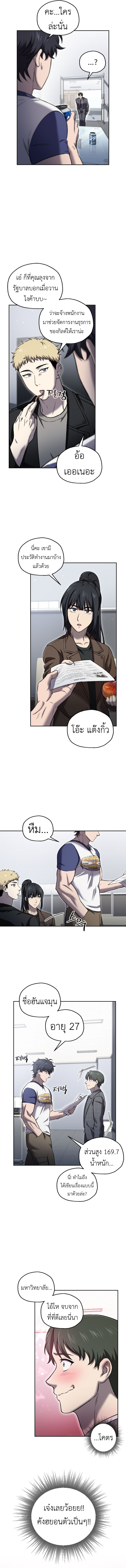 Solo Resurrection ตอนที่ 47 2