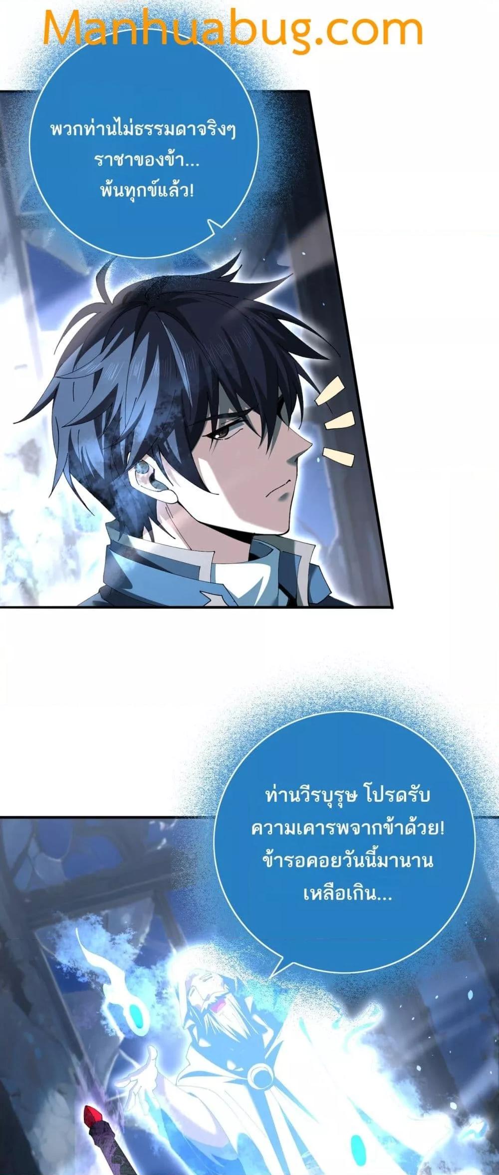 I am Drako Majstor ตอนที่ 123 6