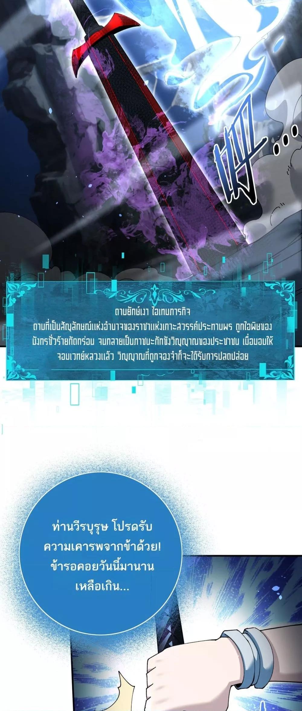 I am Drako Majstor ตอนที่ 123 7