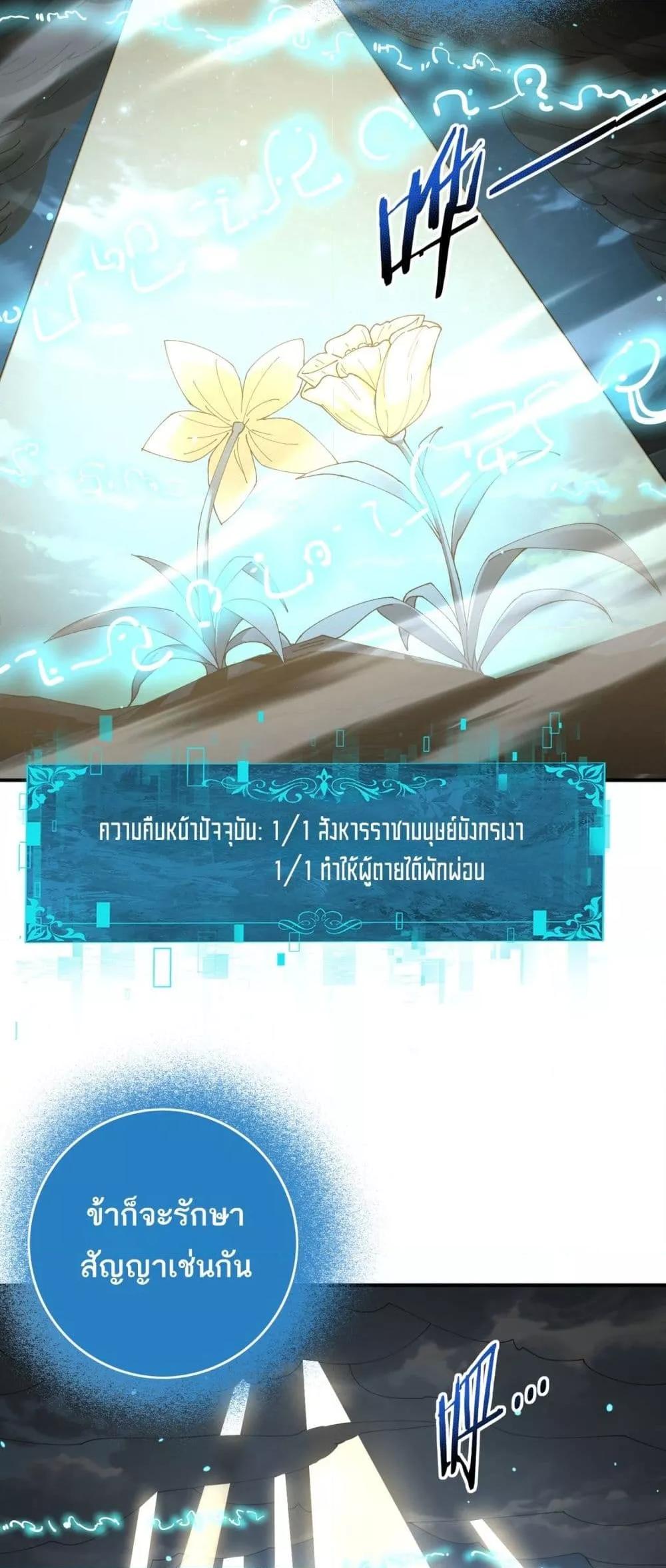 I am Drako Majstor ตอนที่ 123 10