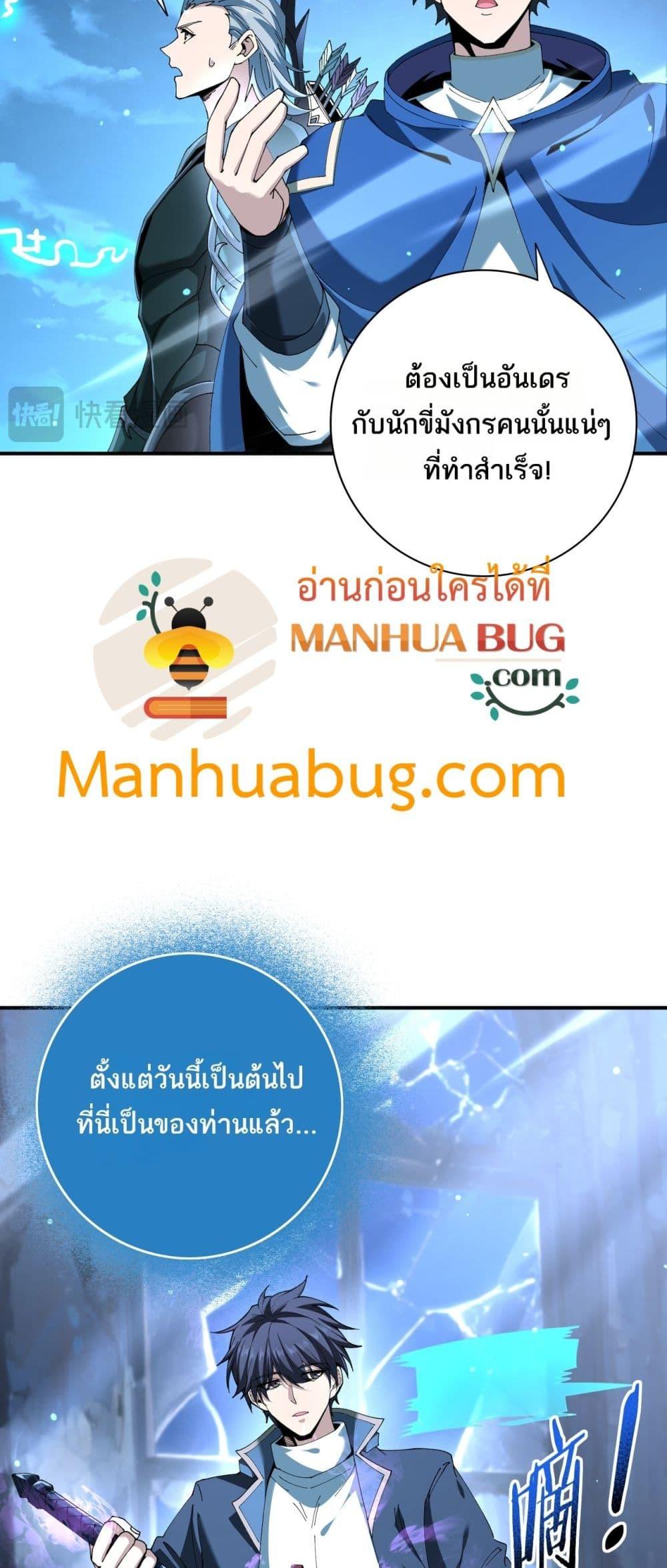 I am Drako Majstor ตอนที่ 123 12