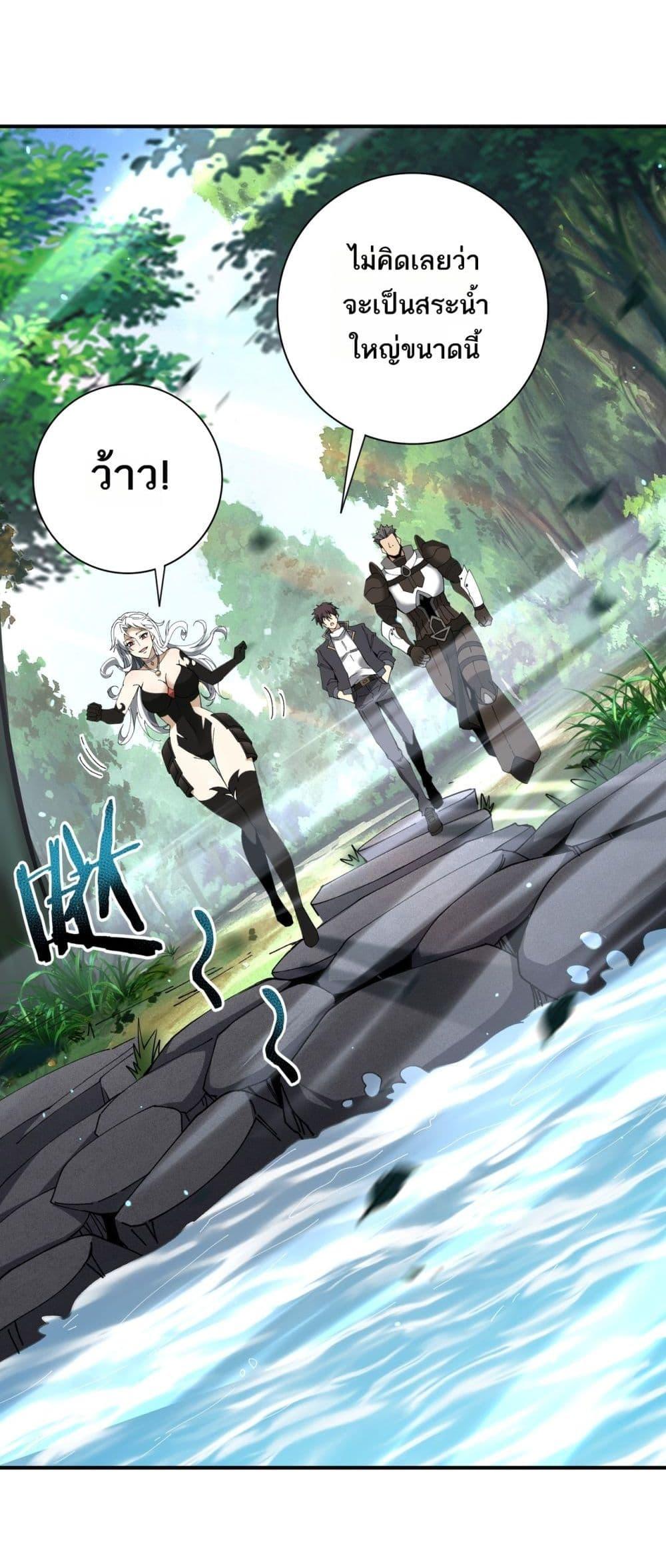 I am Drako Majstor ตอนที่ 123 23