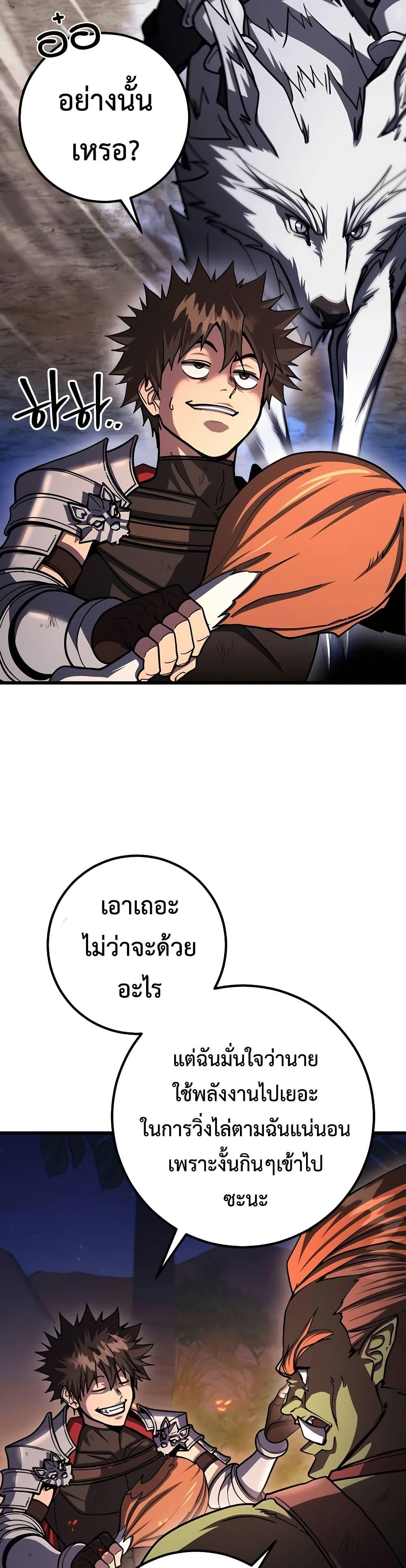 I Picked A Hammer To Save The World ตอนที่ 95 4