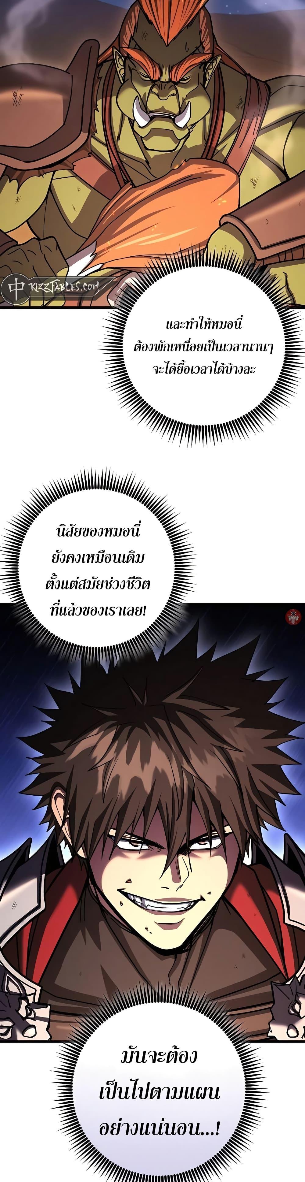 I Picked A Hammer To Save The World ตอนที่ 95 6