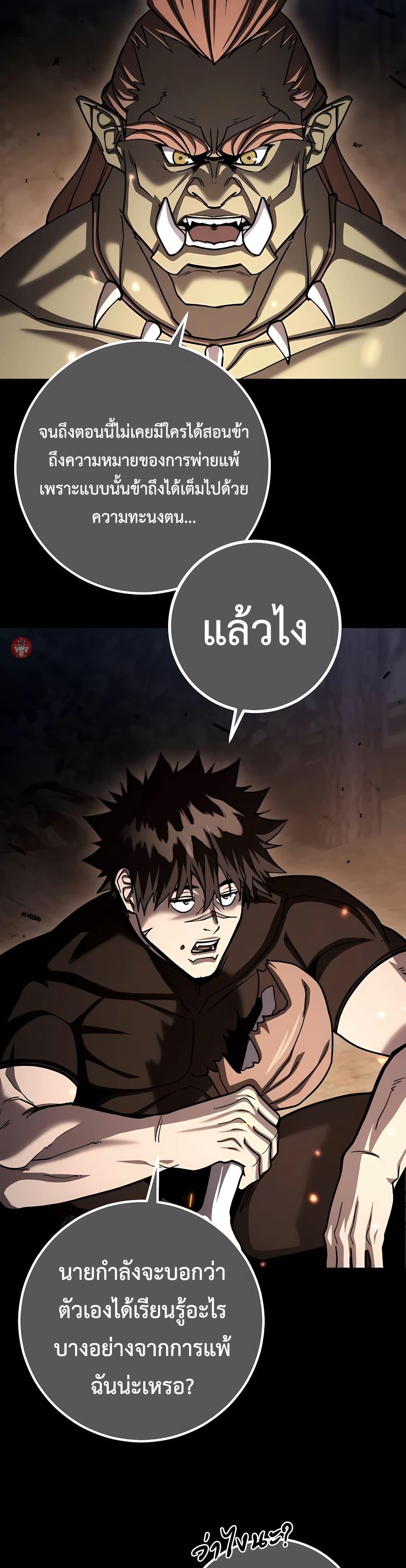 I Picked A Hammer To Save The World ตอนที่ 95 10