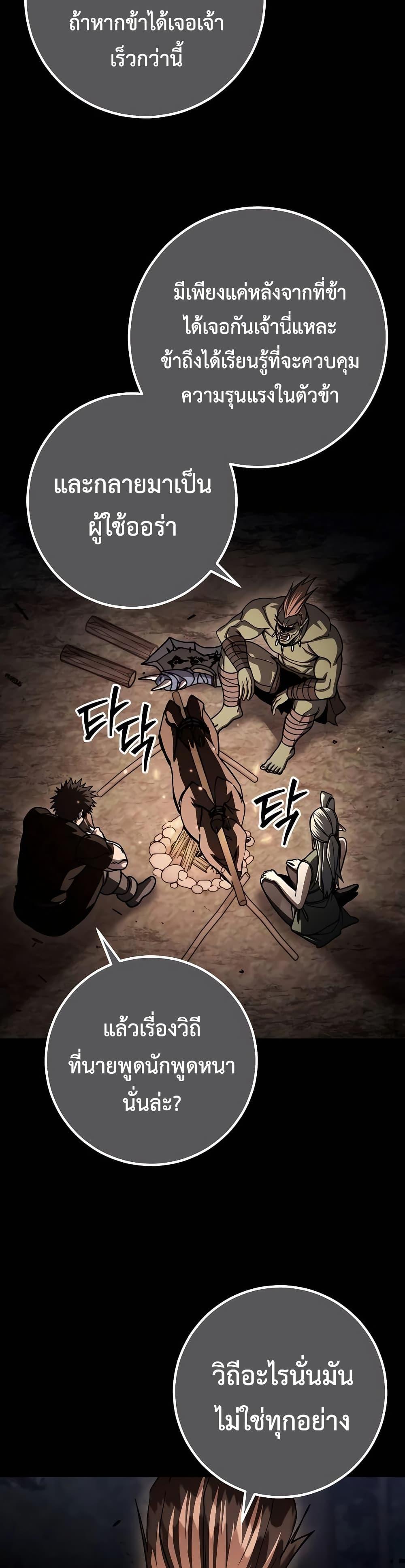 I Picked A Hammer To Save The World ตอนที่ 95 9