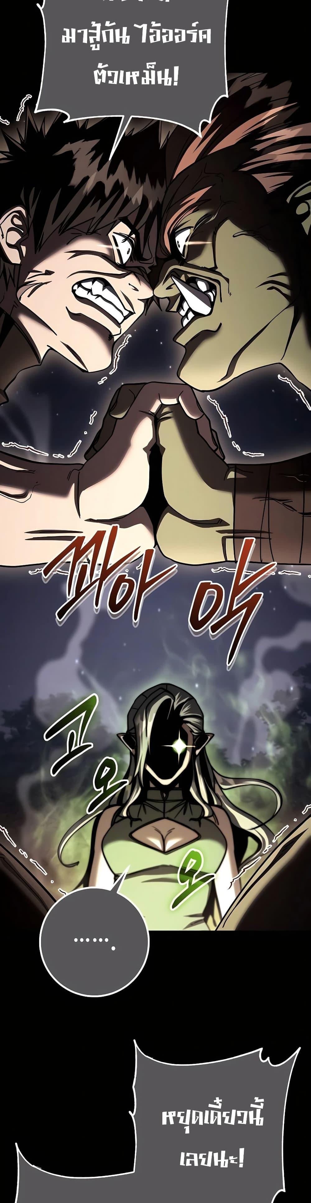 I Picked A Hammer To Save The World ตอนที่ 95 13