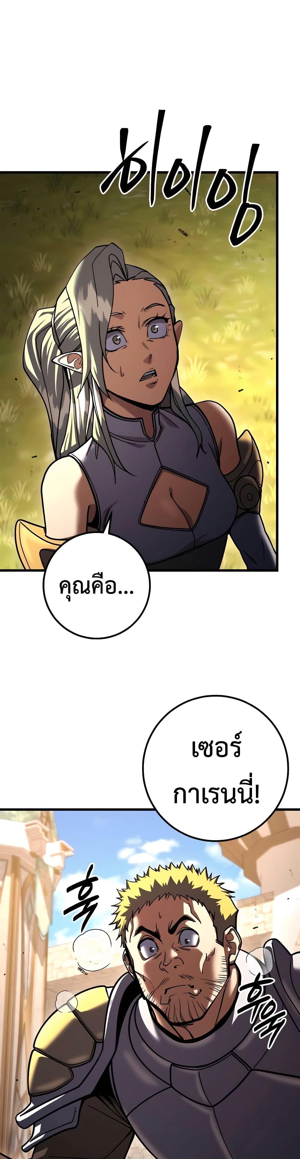 I Picked A Hammer To Save The World ตอนที่ 95 19