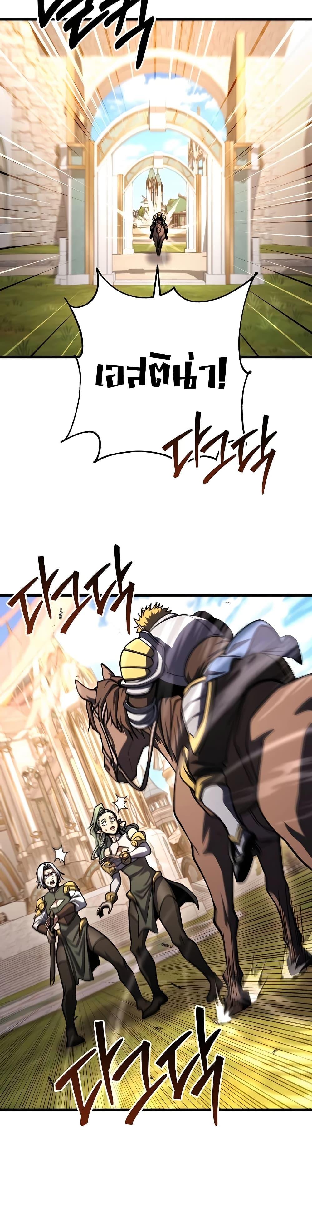 I Picked A Hammer To Save The World ตอนที่ 95 18