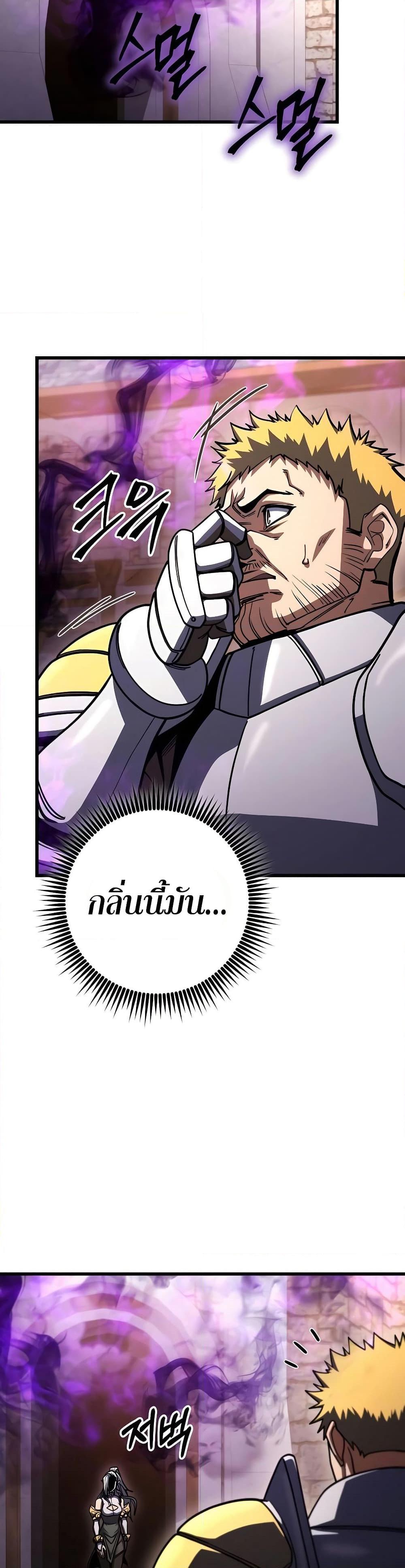I Picked A Hammer To Save The World ตอนที่ 95 33
