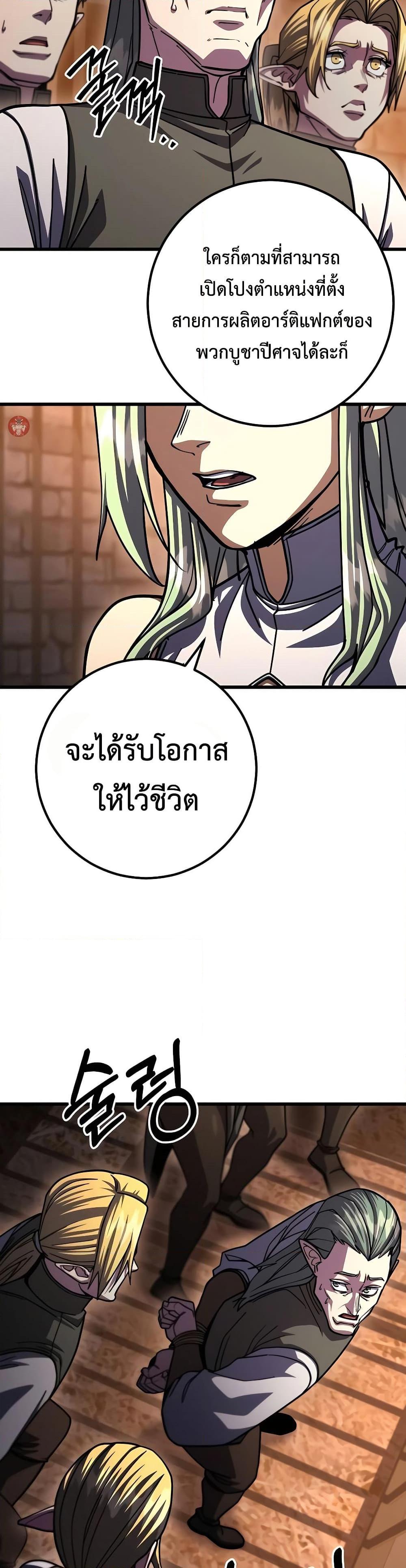I Picked A Hammer To Save The World ตอนที่ 95 30