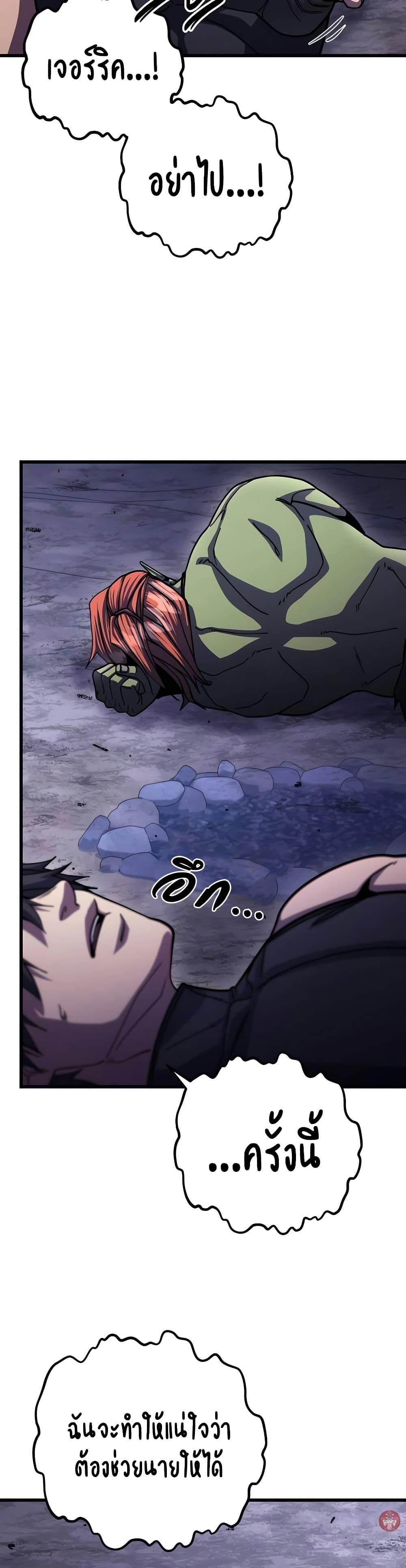I Picked A Hammer To Save The World ตอนที่ 95 41