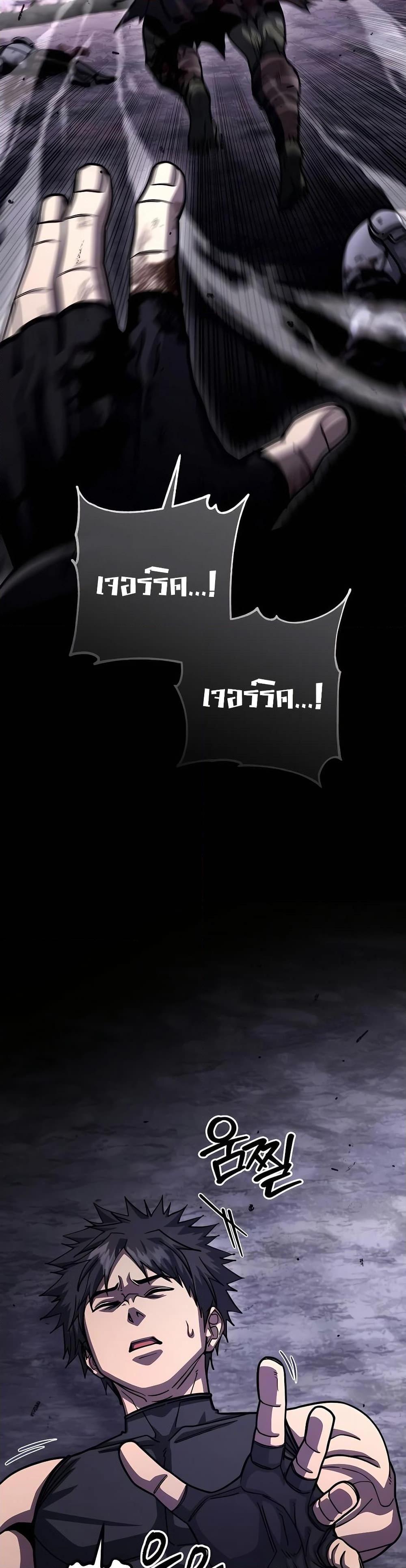 I Picked A Hammer To Save The World ตอนที่ 95 40