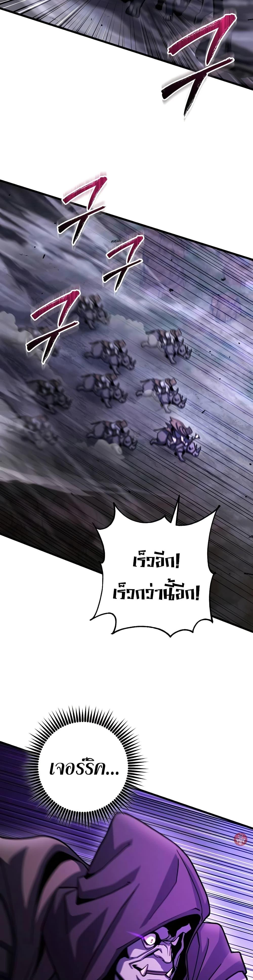 I Picked A Hammer To Save The World ตอนที่ 95 43