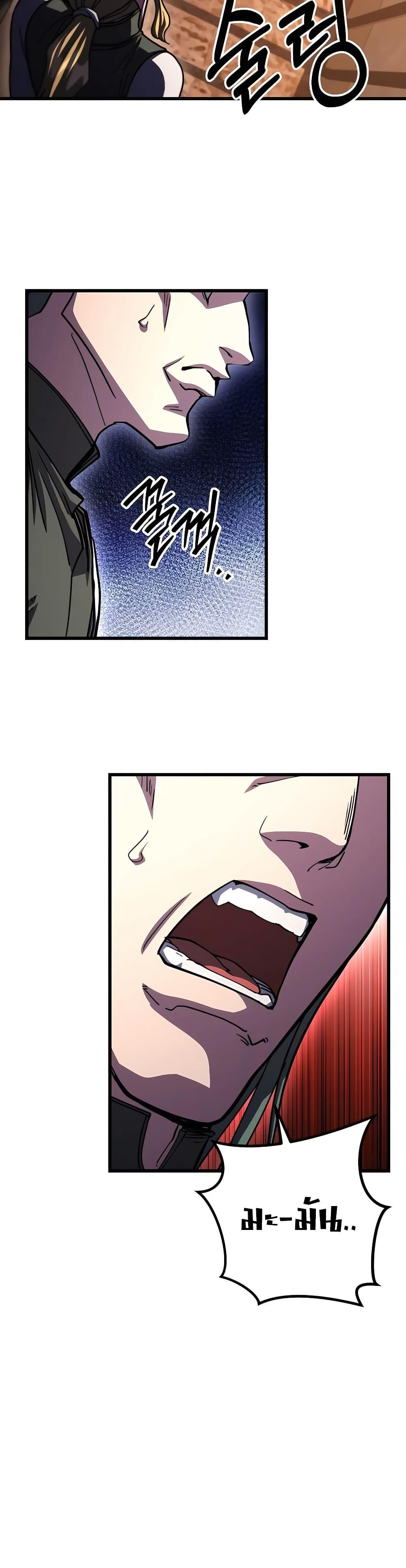I Picked A Hammer To Save The World ตอนที่ 95 31