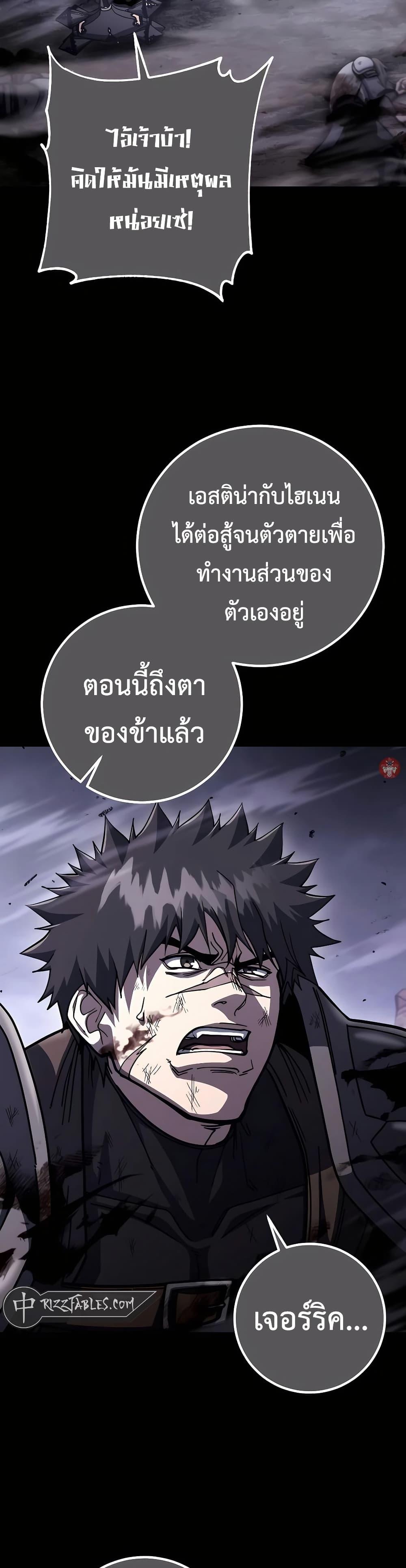 I Picked A Hammer To Save The World ตอนที่ 95 38