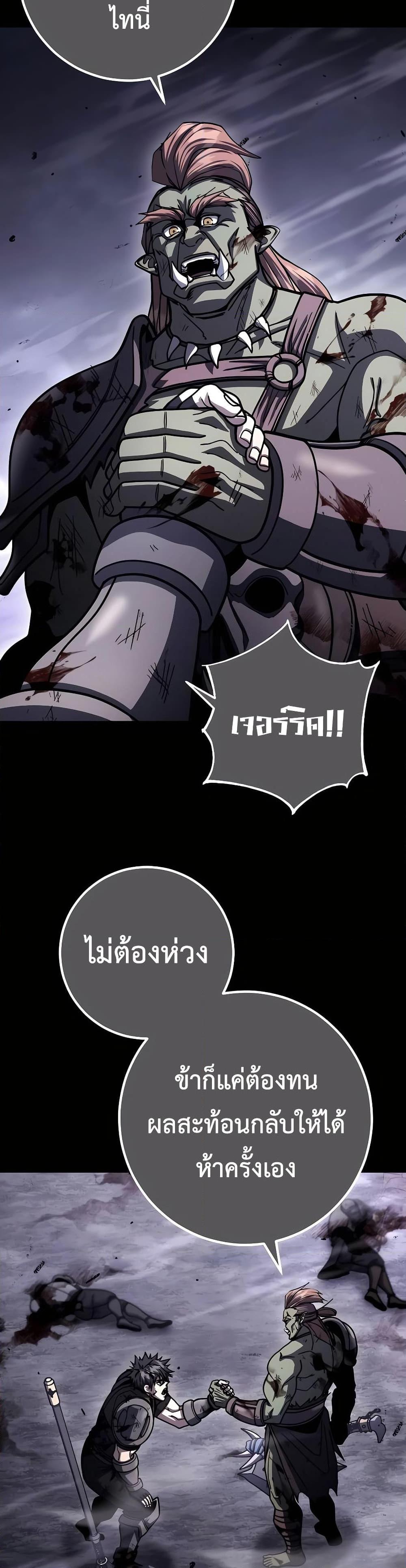 I Picked A Hammer To Save The World ตอนที่ 95 37