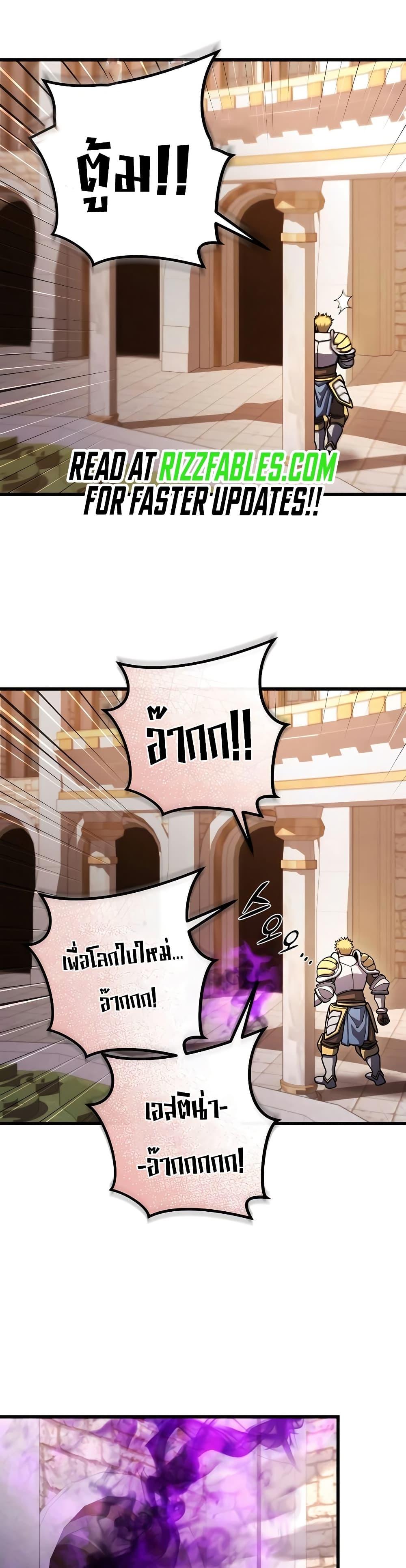 I Picked A Hammer To Save The World ตอนที่ 95 32