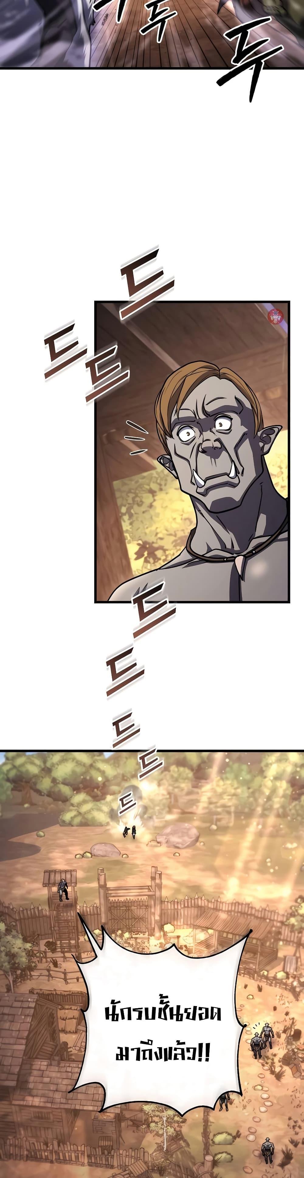 I Picked A Hammer To Save The World ตอนที่ 95 48