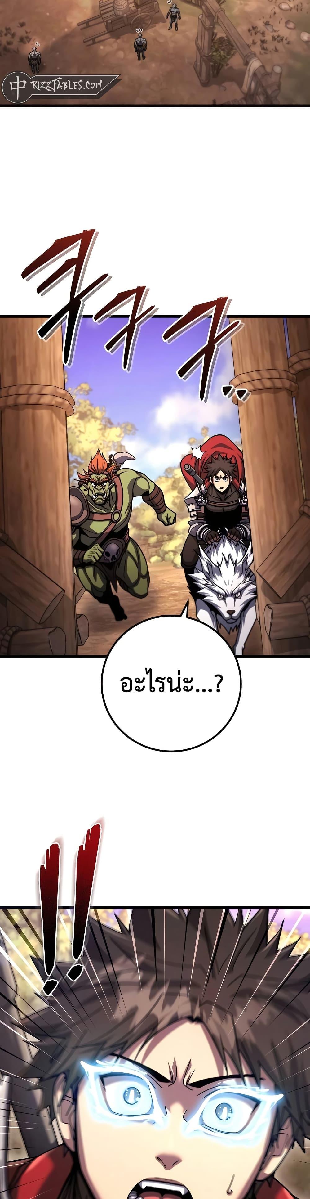 I Picked A Hammer To Save The World ตอนที่ 95 49