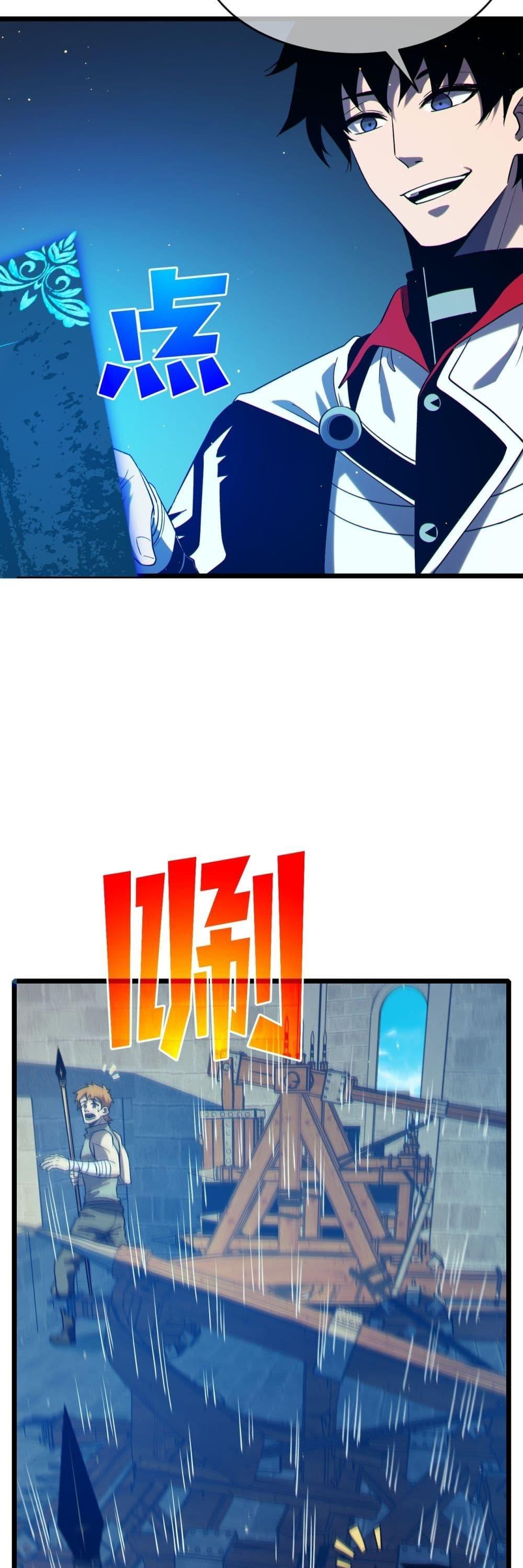 My Passive Skills Are Invincible ตอนที่ 84 12