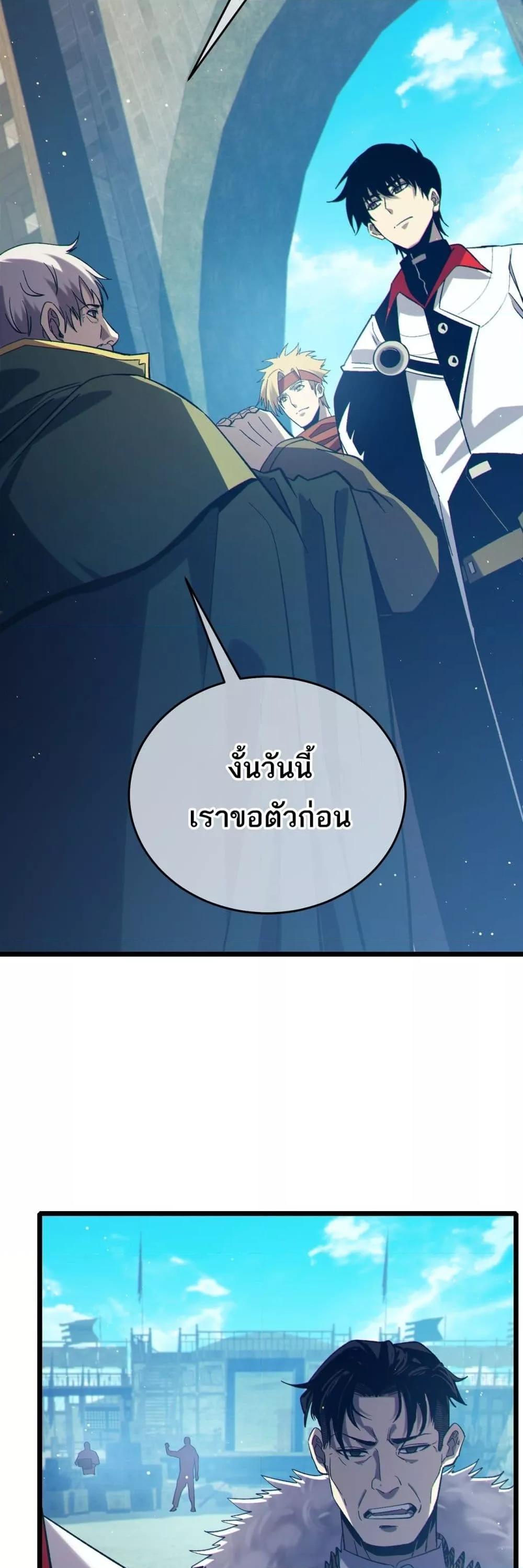 My Passive Skills Are Invincible ตอนที่ 84 5