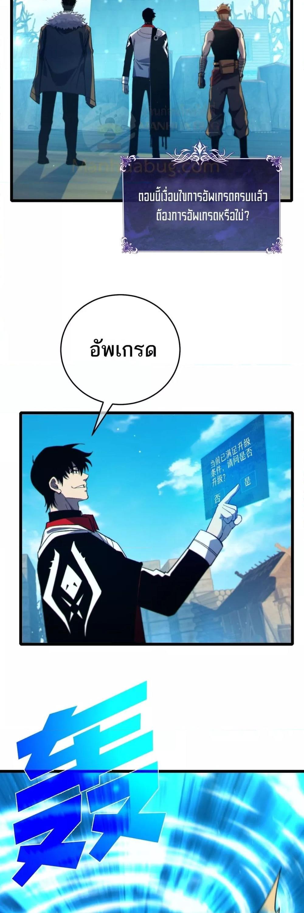 My Passive Skills Are Invincible ตอนที่ 84 8
