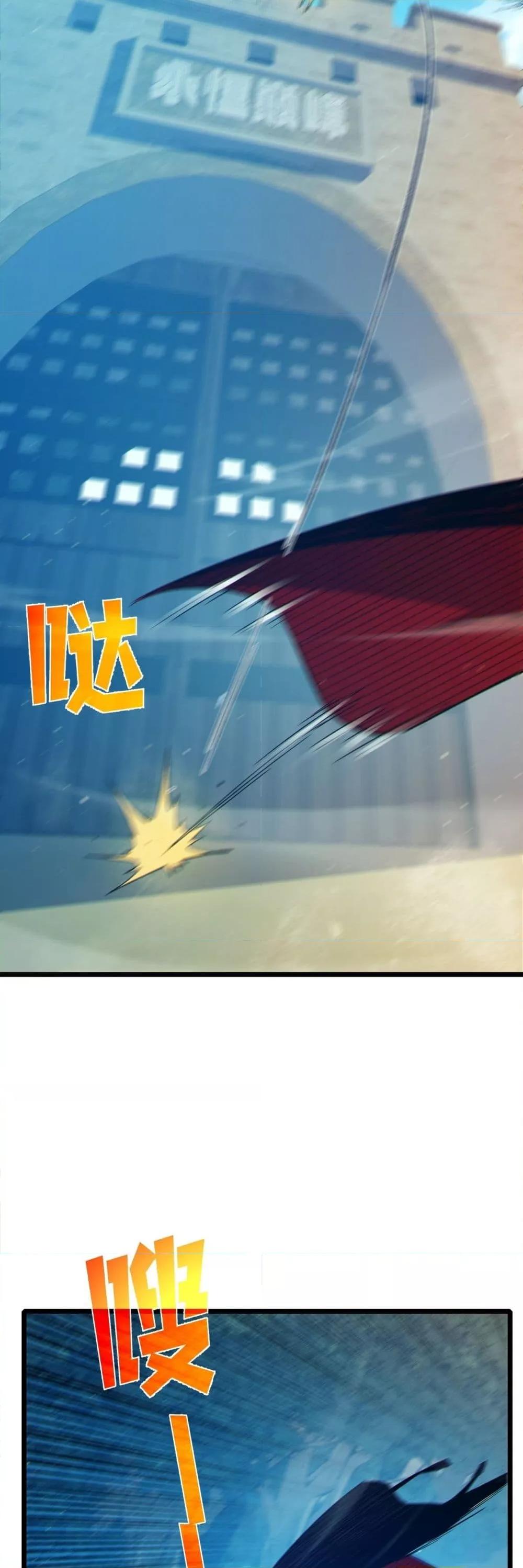 My Passive Skills Are Invincible ตอนที่ 84 25