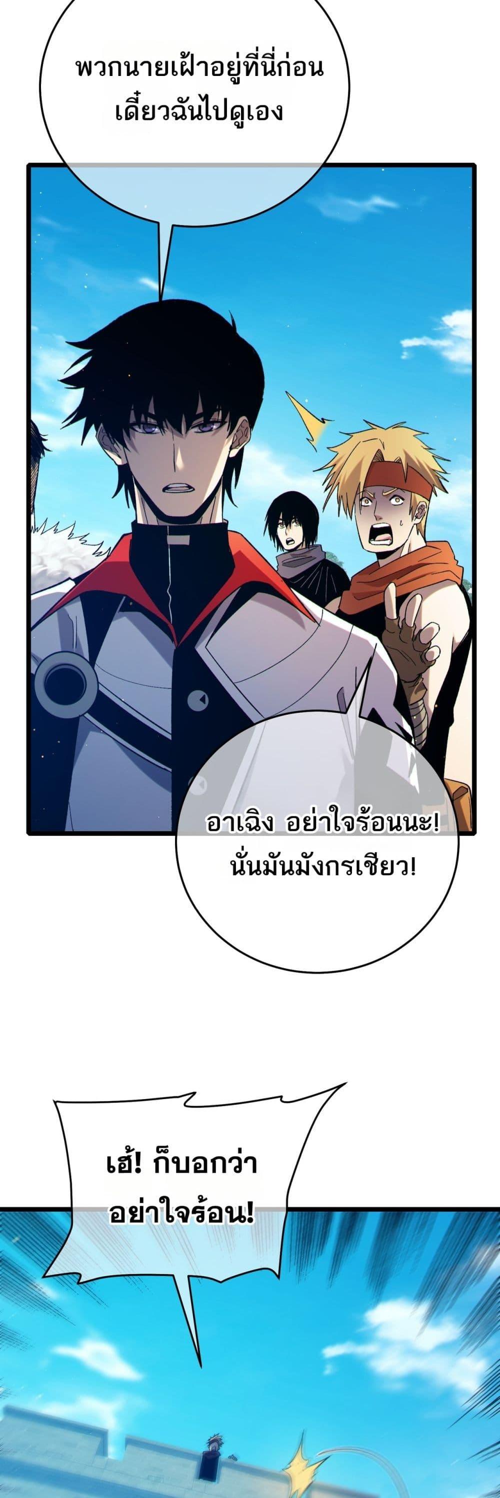 My Passive Skills Are Invincible ตอนที่ 84 24